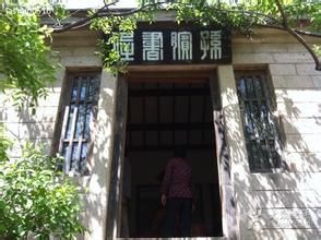 孫臏書院 孫臏書院