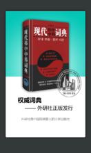 外研社現代韓中中韓詞典