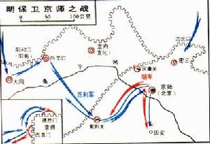 明保衛京師之戰