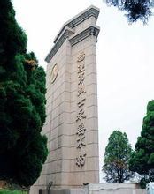 楊連弟橋與楊連弟烈士紀念碑 楊連弟橋與楊連弟烈士紀念碑