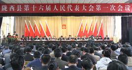 郭建民[隴西縣人大常委會副主任]