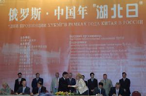（圖）俄羅斯“中國年•湖北日”活動在莫斯科舉行 