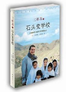 三杯茶2 三杯茶2