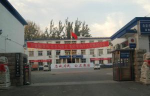 百善派出所 百善派出所