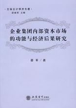 立信會計出版社出版的圖片