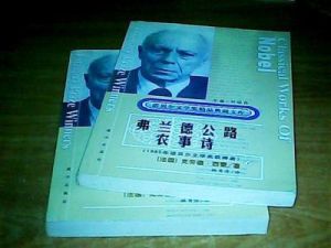 《弗蘭德公路》