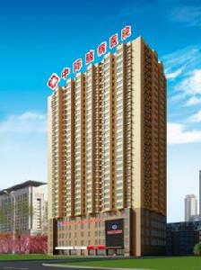 西安中際中西醫結合腦病醫院 西安中際中西醫結合腦病醫院