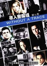 尋人密控組 海報