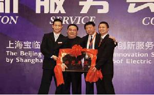 上海寶臨防爆電器有限公司 上海寶臨防爆電器有限公司