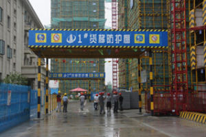 中天四建 中天四建