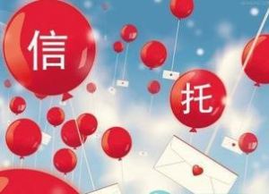 信託機構 信託機構