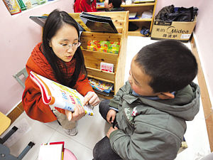 世界孤獨症日——關注孤獨症兒童