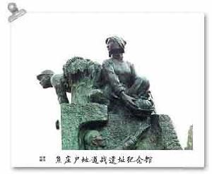 焦莊戶地道戰遺址紀念館