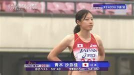 青木沙彌佳 青木沙彌佳