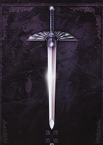 哈迪斯[動漫《聖鬥士星矢》中的冥王]