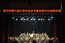 四川農業大學學生管樂團