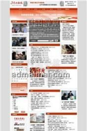 《遼寧法制報》 《遼寧法制報》