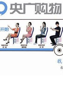 央廣購物 央廣購物