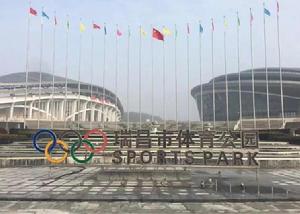 瑞昌市體育公園 瑞昌市體育公園