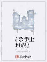 《殺手上班族》 《殺手上班族》