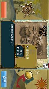 大航海時代安卓版