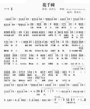 花千樹[容祖兒演唱粵語歌曲]