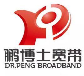 鵬博士寬頻 鵬博士寬頻