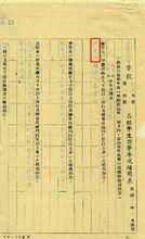 陳景潤1946年初一成績單1