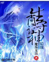 生肖守護神後續 生肖守護神後續