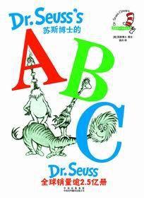 蘇斯博士的ABC 蘇斯博士的ABC