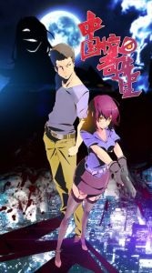 中國驚奇先生[權迎升創作的驚奇系列漫畫]