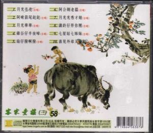 拉奇音樂客家童謠 