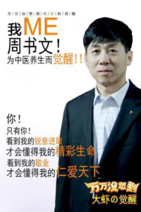 周書文[職業經理人]