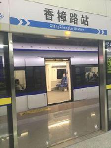 香樟路站[長沙軌道交通車站]