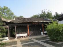頤園[江蘇省如皋市頤園]