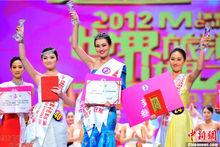 世界旅遊文化小姐大賽