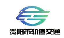 貴陽軌道交通標誌