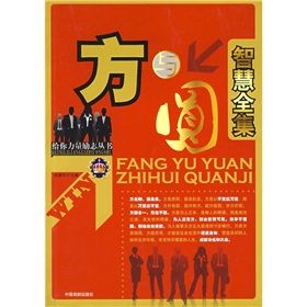 《狼性的智慧》 《狼性的智慧》