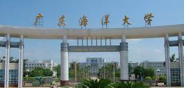 廣東海洋大學文學院 廣東海洋大學文學院