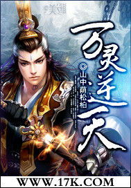 萬靈逆天 萬靈逆天