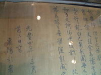 米芾手書《離騷》