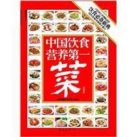 百姓百味 百姓百味