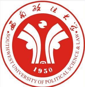 西南政法大學