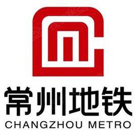 常州軌道交通一號線 常州軌道交通一號線