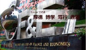 貴州財經學院商務學院
