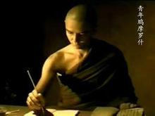 鳩摩羅什（劉斌元制）