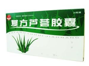 複方蘆薈膠囊 複方蘆薈膠囊