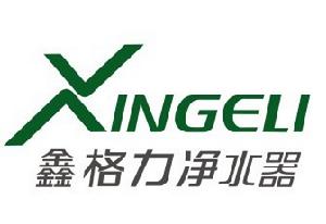 鑫格力淨水器