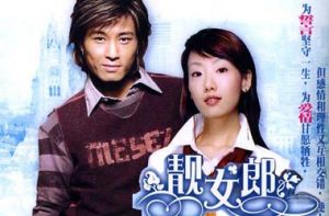 《靚女郎》 《靚女郎》