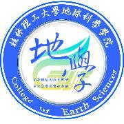 桂林理工大學地球科學學院 桂林理工大學地球科學學院